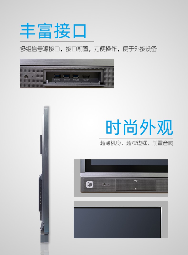 長(zhǎng)虹UD86D10TS 86寸商教會(huì)議觸摸一體機(jī)的家用視聽革新